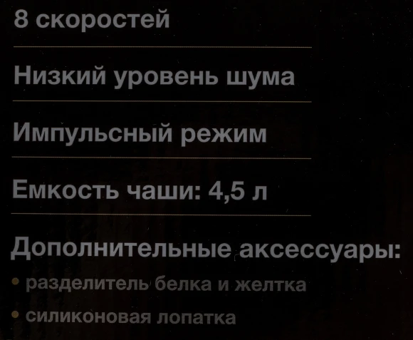 Миксер планетарный Hyundai HYM-S4451 1000Вт белый/черный Миксер планетарный Hyundai HYM-S4451 1000Вт белый/черный