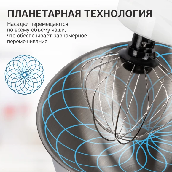 Миксер планетарный Hyundai HYM-S4451 1000Вт белый/черный Миксер планетарный Hyundai HYM-S4451 1000Вт белый/черный