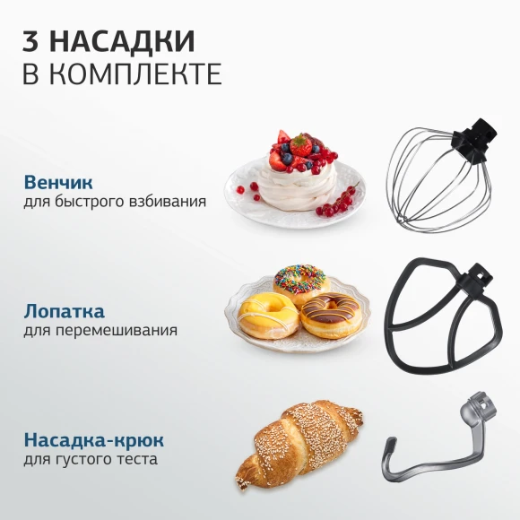 Миксер планетарный Hyundai HYM-S4451 1000Вт белый/черный Миксер планетарный Hyundai HYM-S4451 1000Вт белый/черный