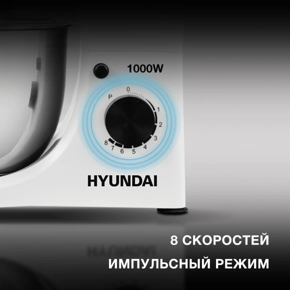 Миксер планетарный Hyundai HYM-S4451 1000Вт белый/черный Миксер планетарный Hyundai HYM-S4451 1000Вт белый/черный