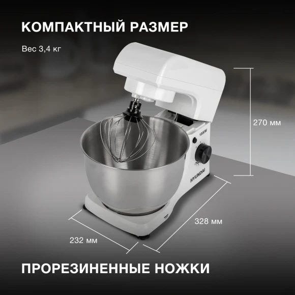 Миксер планетарный Hyundai HYM-S4451 1000Вт белый/черный Миксер планетарный Hyundai HYM-S4451 1000Вт белый/черный