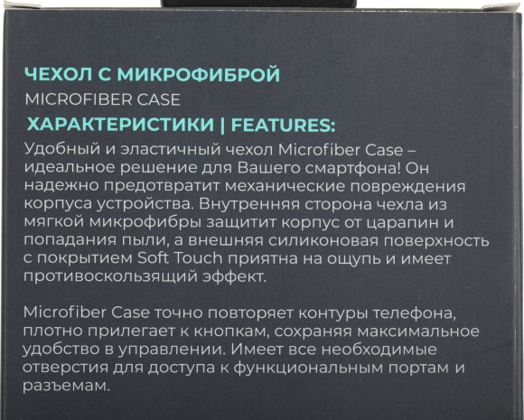 Чехол (клип-кейс) BoraSCO для Apple iPhone 15 Plus Microfiber Case черный (72421)