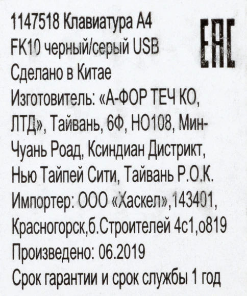 Клавиатура A4Tech Fstyler FK10 черный/серый USB (FK10 GREY) кабель 1.5м Клавиатура A4Tech Fstyler FK10 черный/серый USB (FK10 GREY) кабель 1.5м