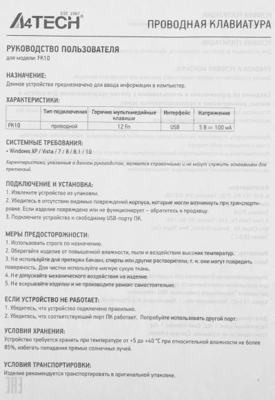 Клавиатура A4Tech Fstyler FK10 черный/серый USB (FK10 GREY) кабель 1.5м Клавиатура A4Tech Fstyler FK10 черный/серый USB (FK10 GREY) кабель 1.5м