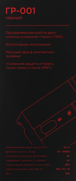 Колонка порт. Ural Гагарин ГР-001 черный 20W 2.0 BT 10м 2500mAh (УРАЛ ГР-001 ЧЕРНЫЙ) Колонка порт. Ural Гагарин ГР-001 черный 20W 2.0 BT 10м 2500mAh (УРАЛ ГР-001 ЧЕРНЫЙ)