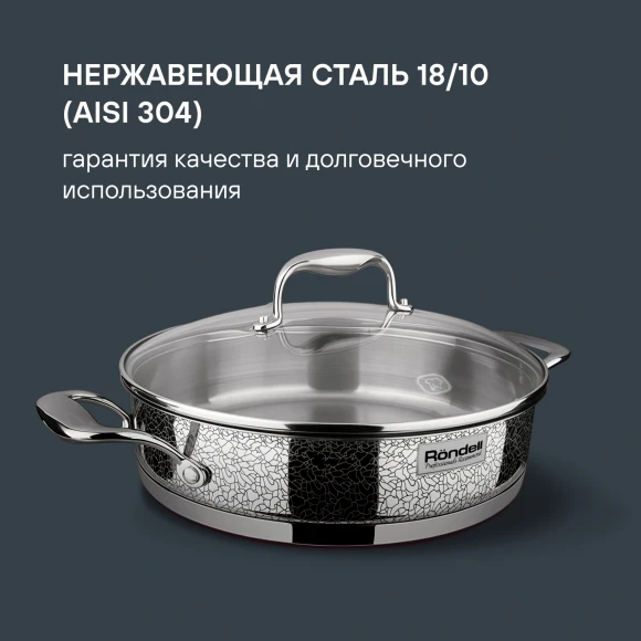 Сотейник Rondell Vintage RDS-353 2.6л. d=26см (с крышкой) стальной Сотейник Rondell Vintage RDS-353 2.6л. d=26см (с крышкой) стальной
