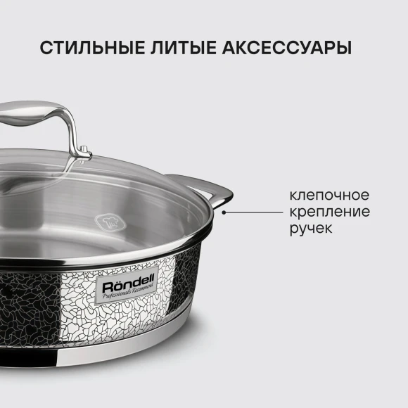 Сотейник Rondell Vintage RDS-353 2.6л. d=26см (с крышкой) стальной Сотейник Rondell Vintage RDS-353 2.6л. d=26см (с крышкой) стальной