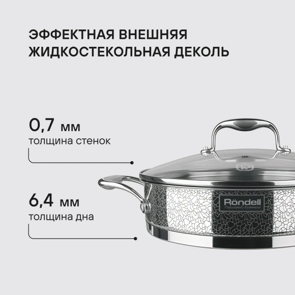 Сотейник Rondell Vintage RDS-353 2.6л. d=26см (с крышкой) стальной Сотейник Rondell Vintage RDS-353 2.6л. d=26см (с крышкой) стальной