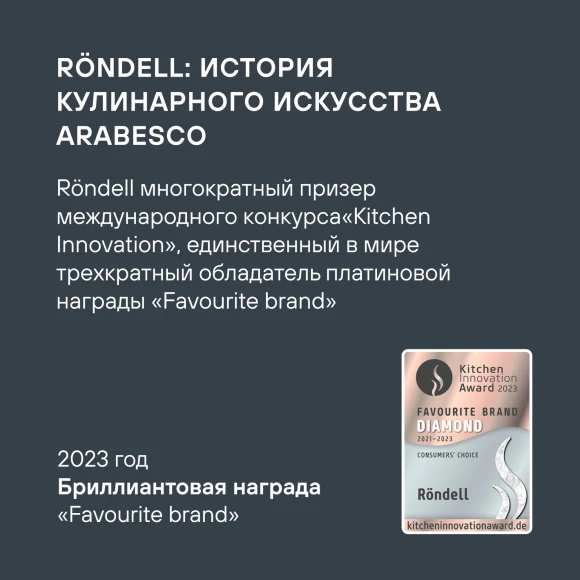 Сотейник Rondell Vintage RDS-353 2.6л. d=26см (с крышкой) стальной Сотейник Rondell Vintage RDS-353 2.6л. d=26см (с крышкой) стальной