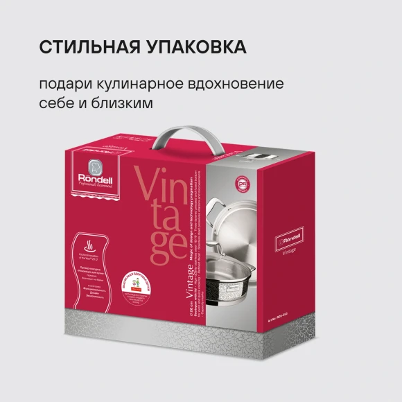Сотейник Rondell Vintage RDS-353 2.6л. d=26см (с крышкой) стальной Сотейник Rondell Vintage RDS-353 2.6л. d=26см (с крышкой) стальной