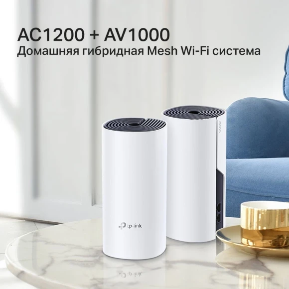 Бесшовный Mesh роутер TP-Link DECO P9(2-PACK) AC1200 10/100/1000BASE-TX белый (упак.:2шт) Бесшовный Mesh роутер TP-Link DECO P9(2-PACK) AC1200 10/100/1000BASE-TX белый (упак.:2шт)