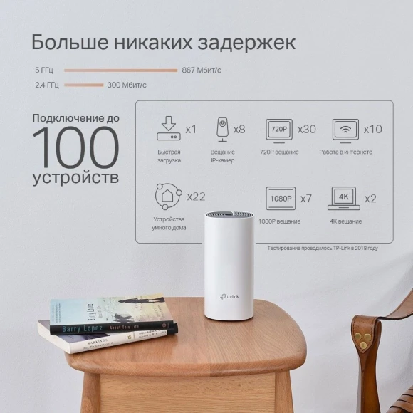 Бесшовный Mesh роутер TP-Link DECO P9(2-PACK) AC1200 10/100/1000BASE-TX белый (упак.:2шт) Бесшовный Mesh роутер TP-Link DECO P9(2-PACK) AC1200 10/100/1000BASE-TX белый (упак.:2шт)