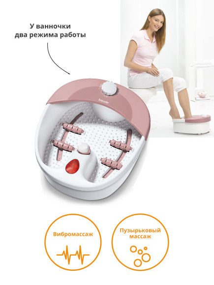 Гидромассажная ванночка для ног Beurer FB20 120Вт белый (636.05) Гидромассажная ванночка для ног Beurer FB20 120Вт белый (636.05)