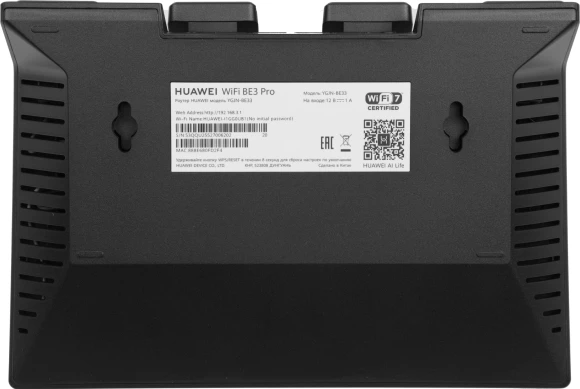 Роутер беспроводной Huawei WiFi BE3 Pro YGJN- BE33 (53030DEM) BE3600 10/100/1000BASE-T черный Роутер беспроводной Huawei WiFi BE3 Pro YGJN- BE33 (53030DEM) BE3600 10/100/1000BASE-T черный