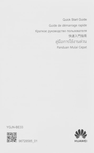 Роутер беспроводной Huawei WiFi BE3 Pro YGJN- BE33 (53030DEM) BE3600 10/100/1000BASE-T черный Роутер беспроводной Huawei WiFi BE3 Pro YGJN- BE33 (53030DEM) BE3600 10/100/1000BASE-T черный