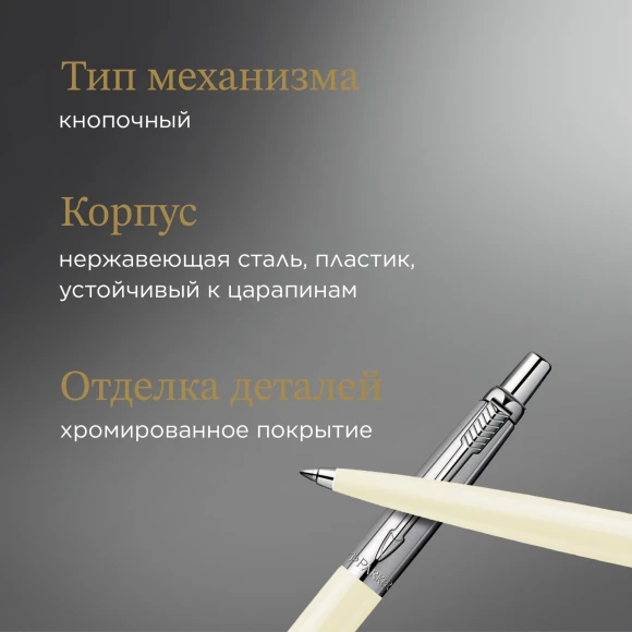 Ручка шариков. Parker Jotter Originals K60 (2096874) White CT M син. черн. блистер