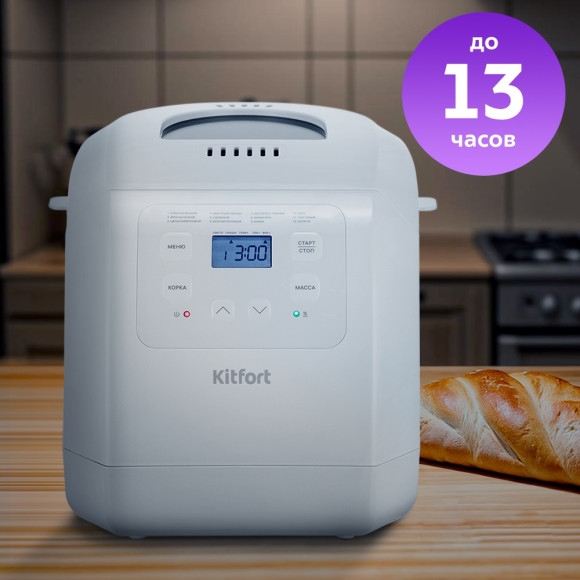 Хлебопечь Kitfort КТ-312 550Вт белый Хлебопечь Kitfort КТ-312 550Вт белый