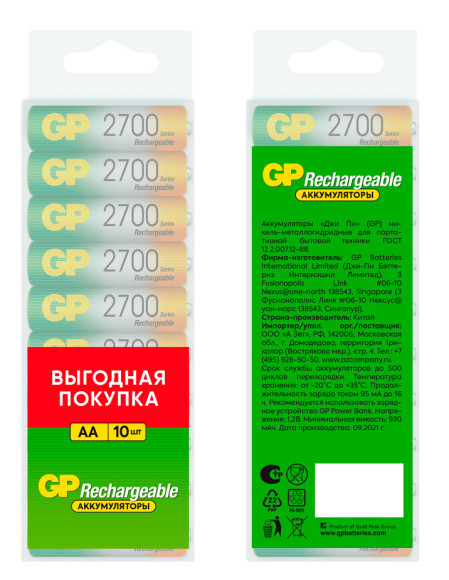 Аккумулятор GP 270AAHC AA NiMH 2700mAh (10шт)