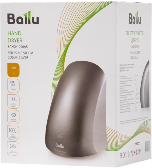 Сушилка для рук Ballu Air Storm BAHD-1000AS 1000Вт серебристый