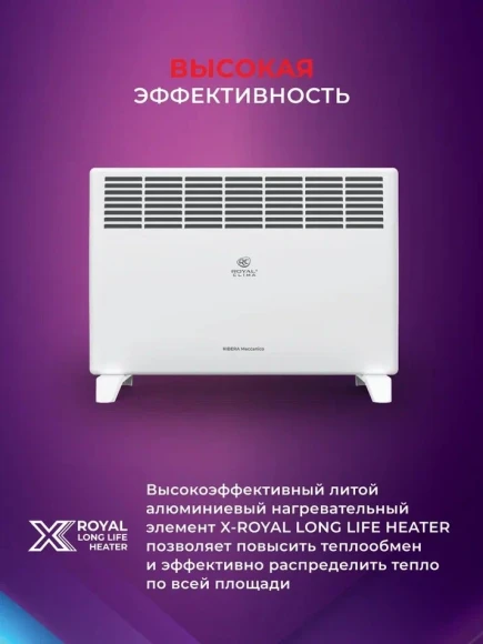 Конвектор Royal Clima Ribera Meccanico REC-R2000M 2000Вт белый