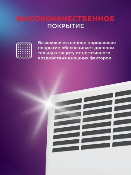 Конвектор Royal Clima Ribera Meccanico REC-R2000M 2000Вт белый