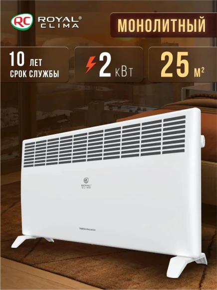 Конвектор Royal Clima Ribera Meccanico REC-R2000M 2000Вт белый