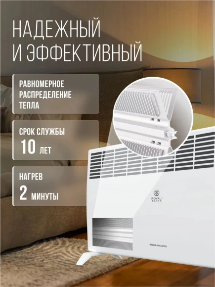 Конвектор Royal Clima Ribera Meccanico REC-R2000M 2000Вт белый