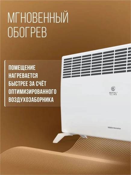 Конвектор Royal Clima Ribera Meccanico REC-R2000M 2000Вт белый
