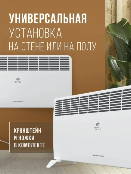 Конвектор Royal Clima Ribera Meccanico REC-R2000M 2000Вт белый