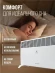 Конвектор Royal Clima Ribera Meccanico REC-R2000M 2000Вт белый