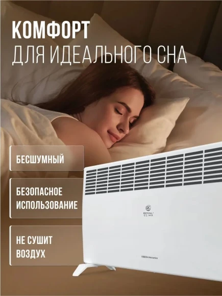 Конвектор Royal Clima Ribera Meccanico REC-R2000M 2000Вт белый