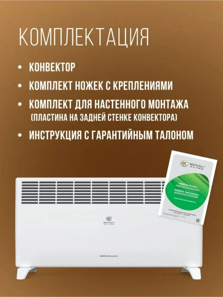 Конвектор Royal Clima Ribera Meccanico REC-R2000M 2000Вт белый