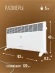 Конвектор Royal Clima Ribera Meccanico REC-R2000M 2000Вт белый