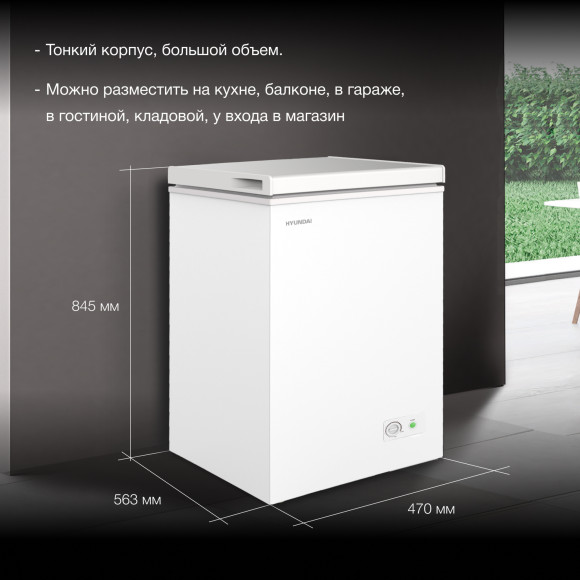 Морозильный ларь Hyundai CH10031 белый 70Вт