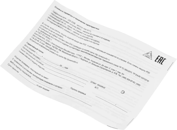 Сетевой удлинитель Powercube PC-2F-R-20(IP) 20м (1 розетка) синий (коробка)