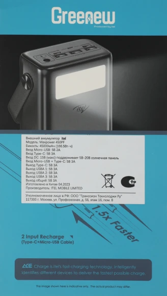 Мобильный аккумулятор Itel Maxpower 450PF 45000mAh 3A 3xUSB-A/USB-C черный