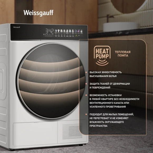 Сушильная машина Weissgauff WD 58411 Premium Inverter кл.энер.:A+++ макс.загр.:8кг белый (438486)