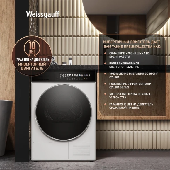 Сушильная машина Weissgauff WD 58411 Premium Inverter кл.энер.:A+++ макс.загр.:8кг белый (438486)