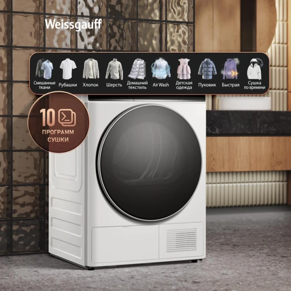 Сушильная машина Weissgauff WD 58411 Premium Inverter кл.энер.:A+++ макс.загр.:8кг белый (438486)