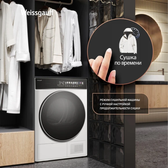 Сушильная машина Weissgauff WD 58411 Premium Inverter кл.энер.:A+++ макс.загр.:8кг белый (438486)