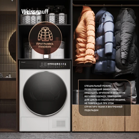 Сушильная машина Weissgauff WD 58411 Premium Inverter кл.энер.:A+++ макс.загр.:8кг белый (438486)