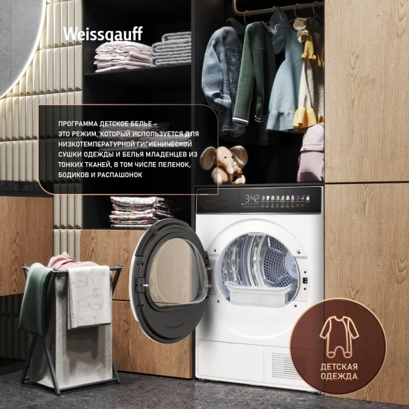 Сушильная машина Weissgauff WD 58411 Premium Inverter кл.энер.:A+++ макс.загр.:8кг белый (438486)