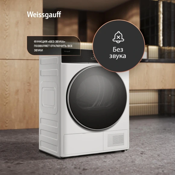 Сушильная машина Weissgauff WD 58411 Premium Inverter кл.энер.:A+++ макс.загр.:8кг белый (438486)