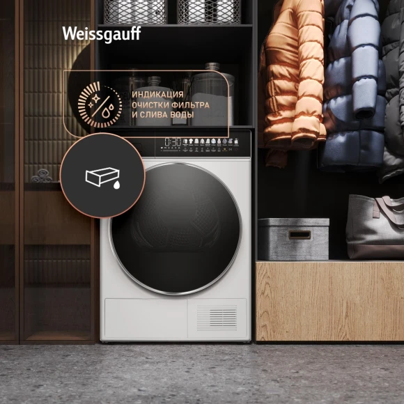 Сушильная машина Weissgauff WD 58411 Premium Inverter кл.энер.:A+++ макс.загр.:8кг белый (438486)