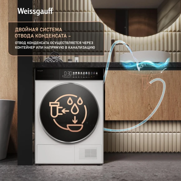 Сушильная машина Weissgauff WD 58411 Premium Inverter кл.энер.:A+++ макс.загр.:8кг белый (438486)