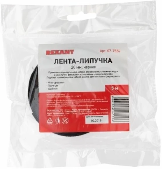 Хомут-липучка Rexant 07-7526 5000x20мм (упак:1шт) полиамид черный Хомут-липучка Rexant 07-7526 5000x20мм (упак:1шт) полиамид черный