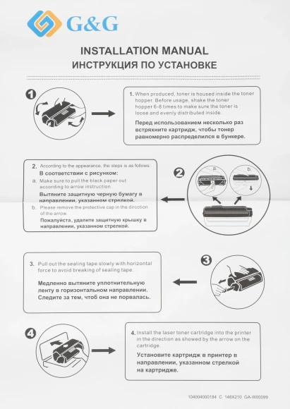 Картридж лазерный G&G GG-C4092A черный (2500стр.) для HP LJ 1100/3200/3220
