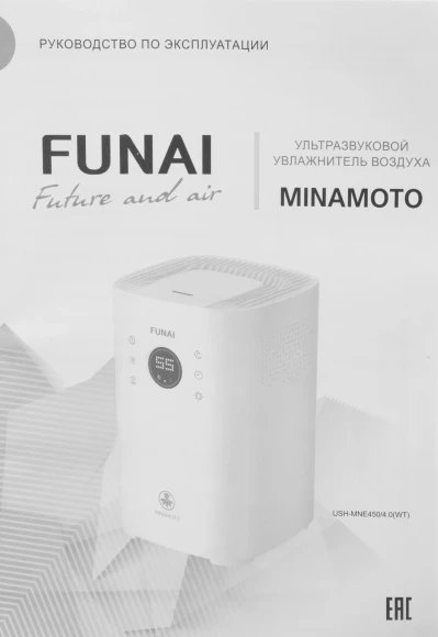 Увлажнитель воздуха Funai USH-MNE450/4.0(WT) 110Вт (ультразвуковой) белый