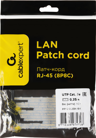 Патч-корд Premier PP12-0.25M/BK 1000Гбит/с UTP 4 пары cat.5E CCA molded 0.25м черный RJ-45 (m)-RJ-45 (m) Патч-корд Premier PP12-0.25M/BK 1000Гбит/с UTP 4 пары cat.5E CCA molded 0.25м черный RJ-45 (m)-RJ-45 (m)