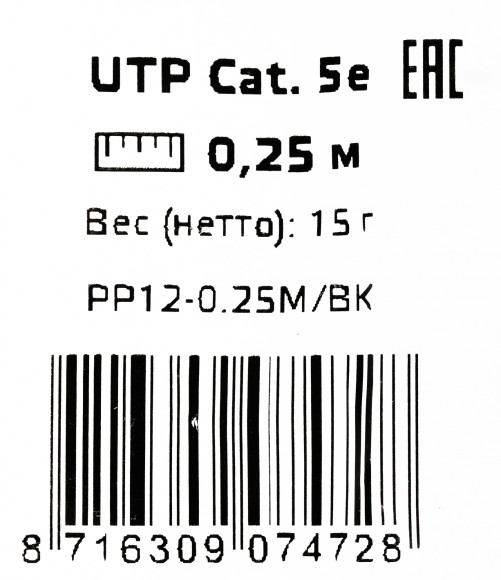 Патч-корд Premier PP12-0.25M/BK 1000Гбит/с UTP 4 пары cat.5E CCA molded 0.25м черный RJ-45 (m)-RJ-45 (m) Патч-корд Premier PP12-0.25M/BK 1000Гбит/с UTP 4 пары cat.5E CCA molded 0.25м черный RJ-45 (m)-RJ-45 (m)